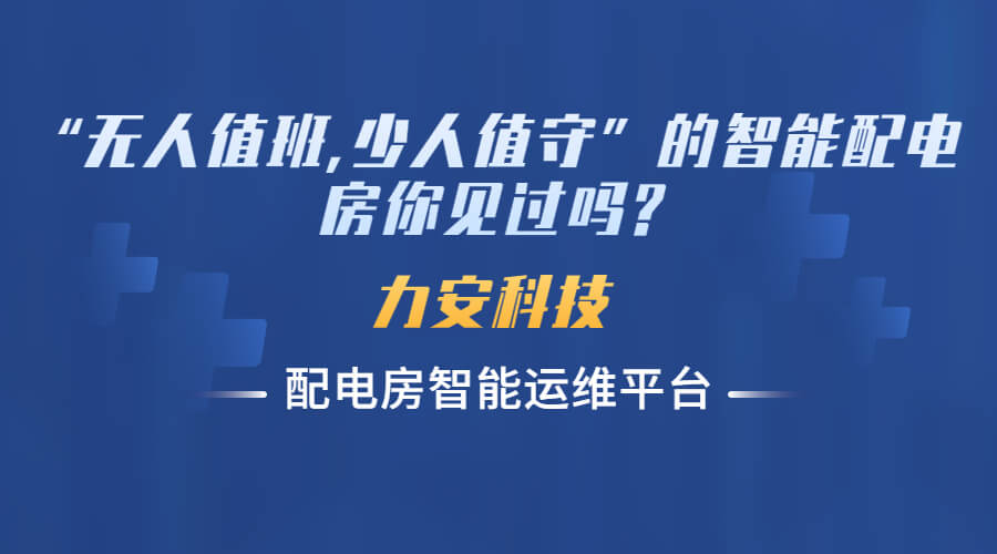 高低壓電房維保收費標(biāo)準(zhǔn)(關(guān)于變配電設(shè)施委托運(yùn)行維護(hù)收費的報告)