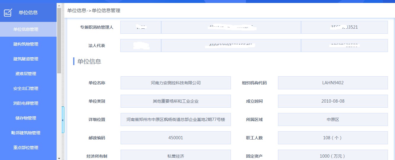 安全生產(chǎn)監(jiān)管云平臺-監(jiān)管部門.jpg