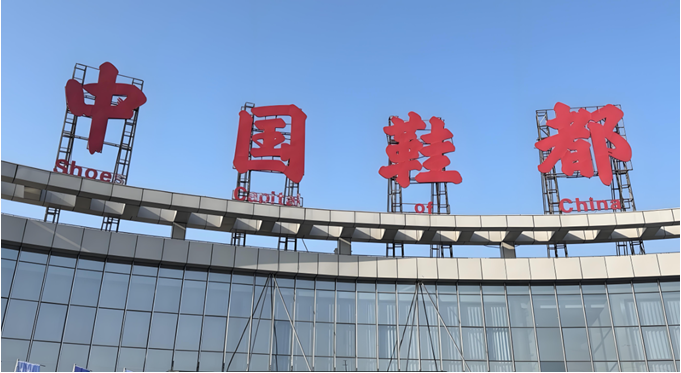 電易云助力中國鞋都——電瓶車入戶充電智能監(jiān)控系統(tǒng)守護(hù)宿舍安全